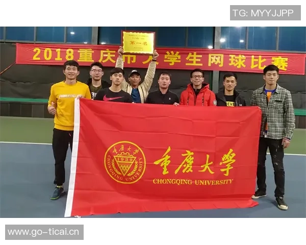 重庆网球队个人能力分析及其对比赛成绩的影响研究 重庆网球队个人能力分析及其对比赛成绩的影响研究